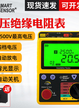 AR3125高压绝缘电阻表 数字兆欧表AR3123 绝缘电阻测试仪摇表