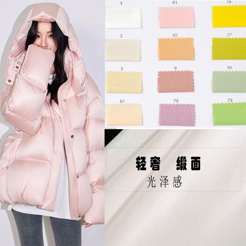 轻奢柔顺光泽缎面珠光感布料(50D 春亚纺)防水羽绒服棉衣面料