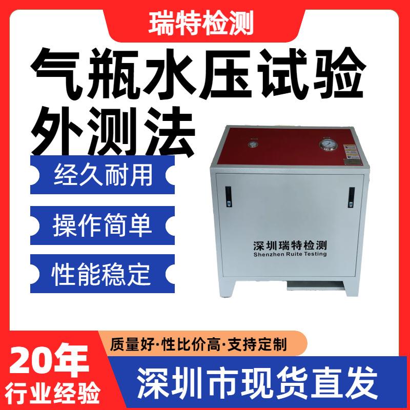 气瓶水压试验外测法氢气瓶/缠绕瓶/复合气瓶等水压强度试验