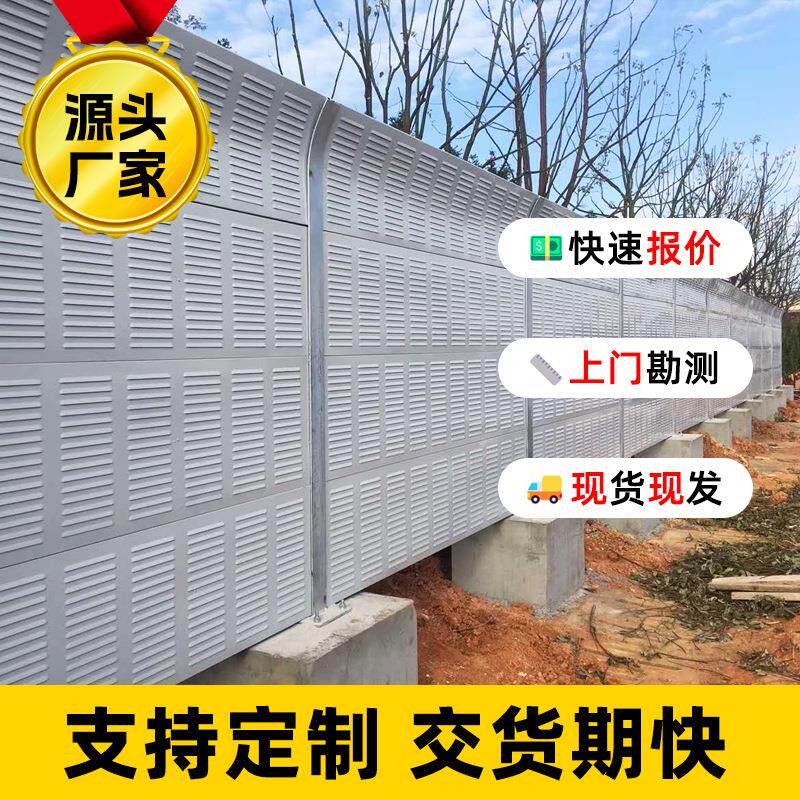 立交桥隧道隔音板路基段隔音屏高铁地铁声屏障轻轨轨道交通隔音板