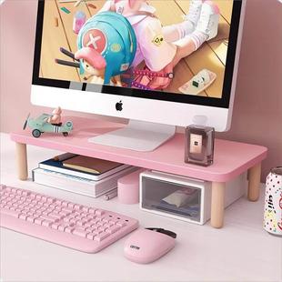 电脑增高架桌面笔记本屏幕收纳架台式显示器托架粉色荧幕架置物架