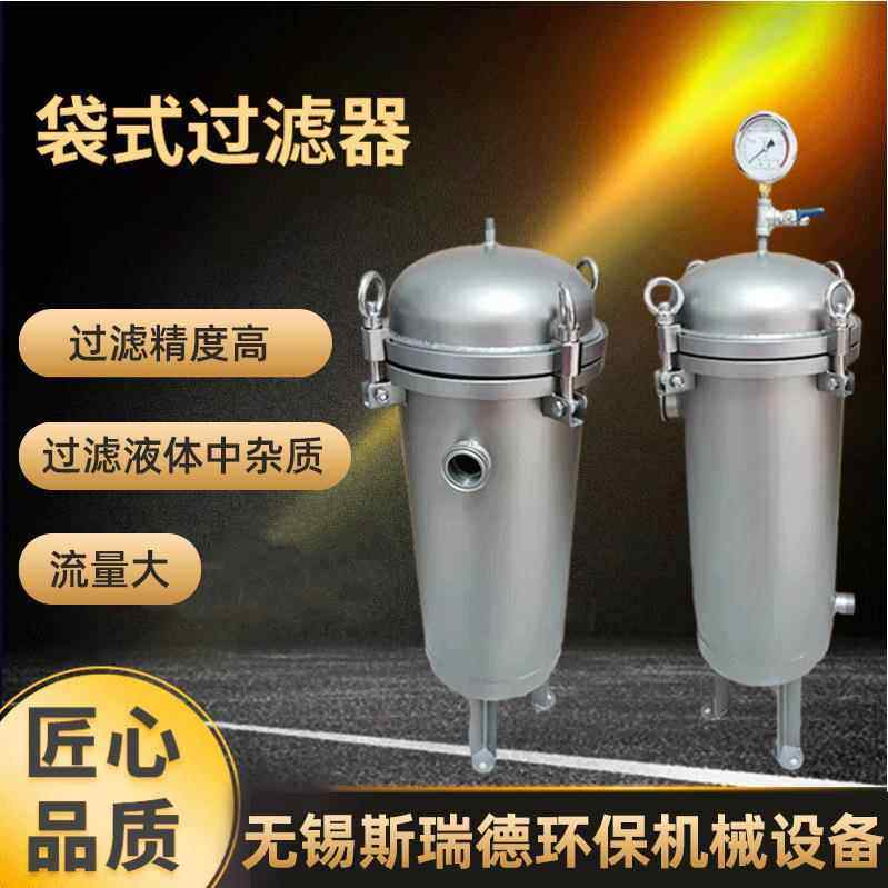 厂家供应袋式过滤器不锈钢过滤器工业排污废水固液分离袋式过滤器,五金/工具,分离设备及耗材,淘宝优惠券,粉丝福利购,淘宝优惠卷