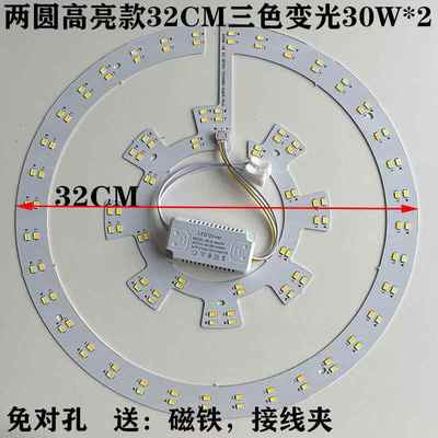 led吸顶灯灯板灯盘圆形替换灯芯灯带灯条H型灯管三色变光遥控卧室