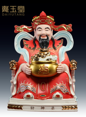 戴玉堂陶瓷摆件聚宝盆财神红衣彩财神爷像神像供奉文财神家用佛像