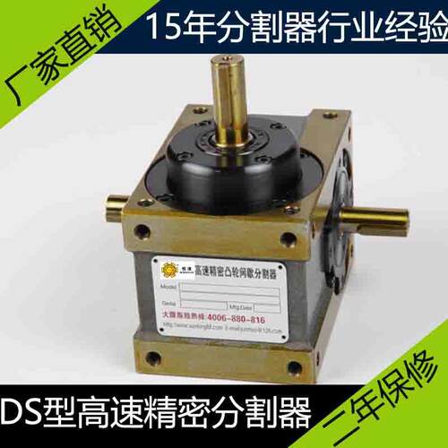 直销深圳心轴型分割器180DS分度器12工位凸轮分度器全国包邮