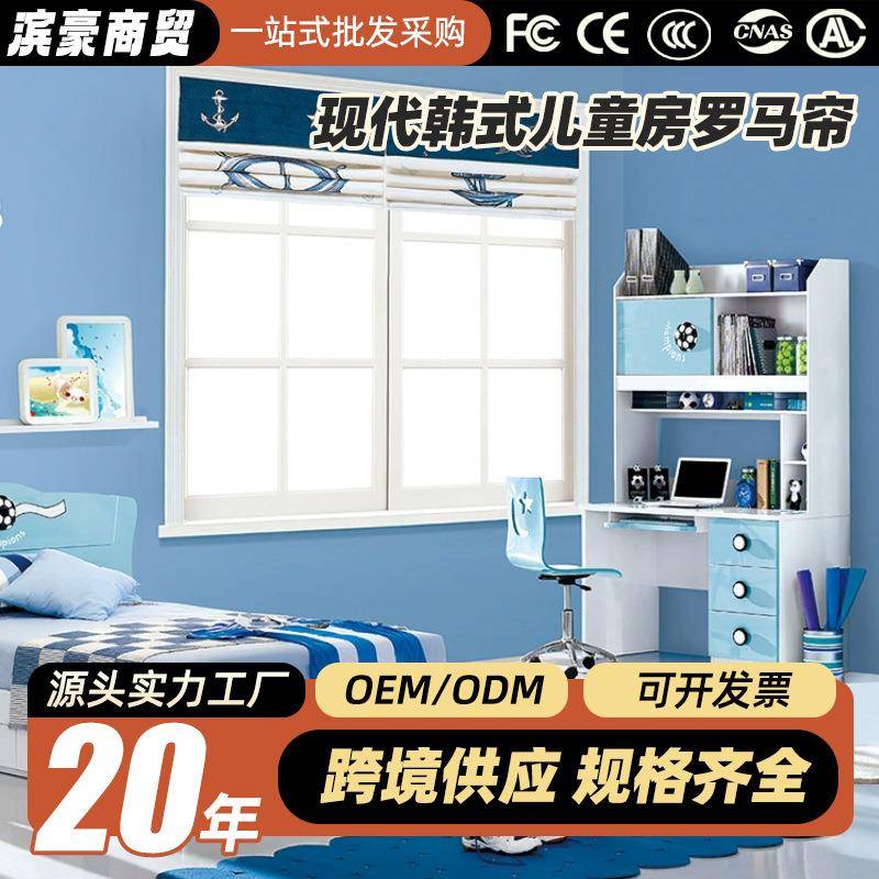 儿童卧室卡通罗马帘升降窗帘蓝色创意飘窗百叶窗儿童房专用全遮光