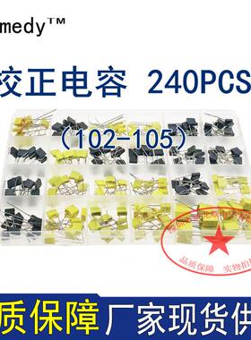 24种规格校正电容套装63V-100V102J-105J方块电容盒240PCS