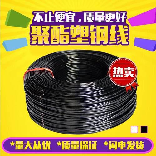 塑钢线 线聚酯线 线托 托幕线 线葡萄架支撑线 线养殖护栏线 线吊