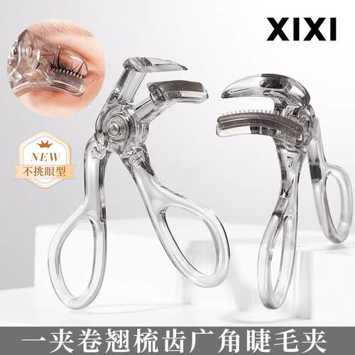 xixi初学者睫毛上手睫毛卷烫器