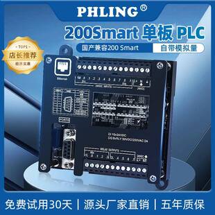 飞凌plc国产CPU兼容S7 40工控板控制器 200smart带模拟量ST30SR20