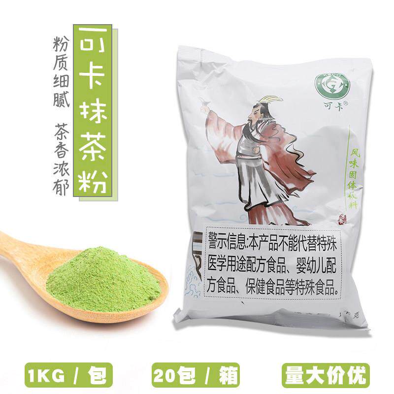 可卡抹茶粉1KG 袋装冲饮速溶三合一奶茶饮品烘焙甜品店铺商用原料