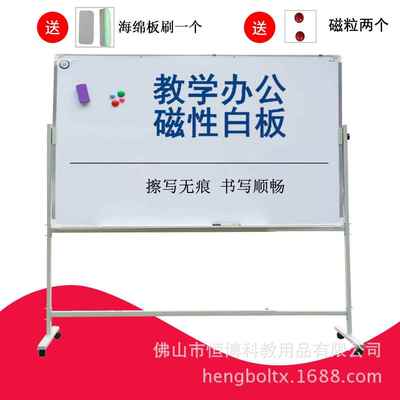 厂家立式移动单面白板120200带支架干擦白班教学办公车间看板