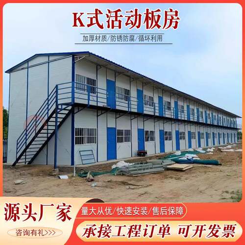 防火岩棉活动板房厂家可拆卸K式轻钢组合房工地宿舍简易彩钢板房
