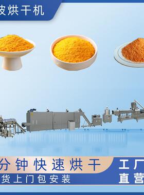 面包糠膨化机 多功能面包糠生产线 雪花片生产线 面粉膨化机
