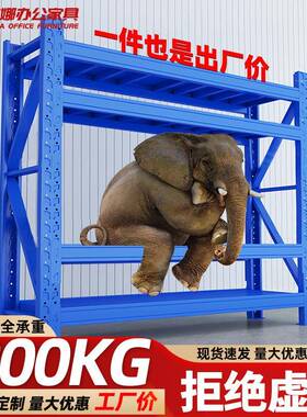 蓝色仓储货架200kg轻型中性仓库置物架五金库房储物收纳加厚架子