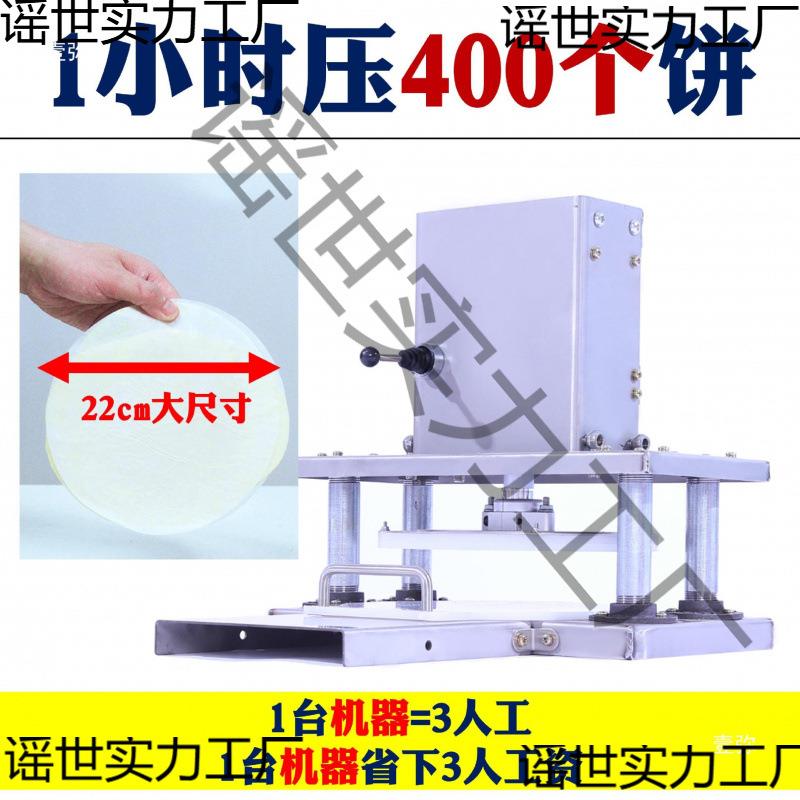 手压饼机动商用抓饼老潼关压皮机压扁机OBY压面饼团玉米电烧压扁