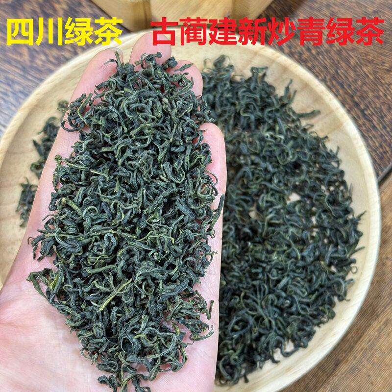 新货四川绿茶泸州古蔺建新春露炒青绿茶马嘶茶叶茶树嫩茶叶春茶