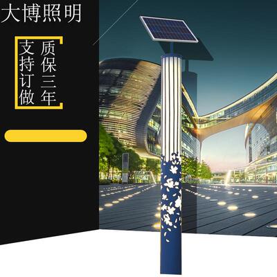 太阳能景观灯小区照明装饰高亮铝制镂空工艺特色LED景观灯柱