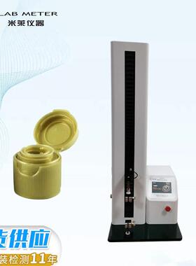 厂家供应GB13022-91塑料薄膜瓶盖拉环压缩穿刺多功能 拉力试验机