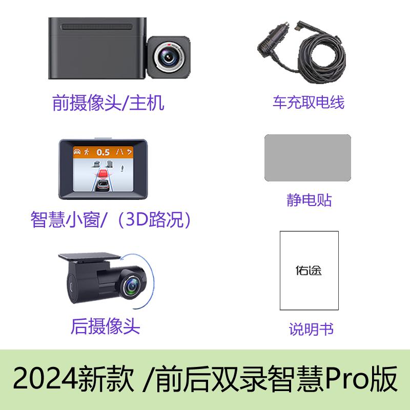 防科技高清记录仪碰撞车道佑adas黑偏离行车辅助汽车预警4k驾驶途