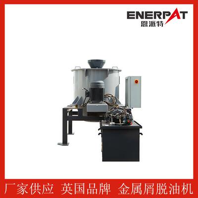 离心式工业小型甩油机金属切屑脱油机自动化设备高速分离