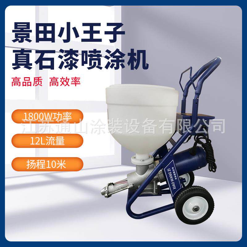 景田T外7/T9/漆T10真石喷涂机小型墙高面防火涂料T3/T7/T8墙压大