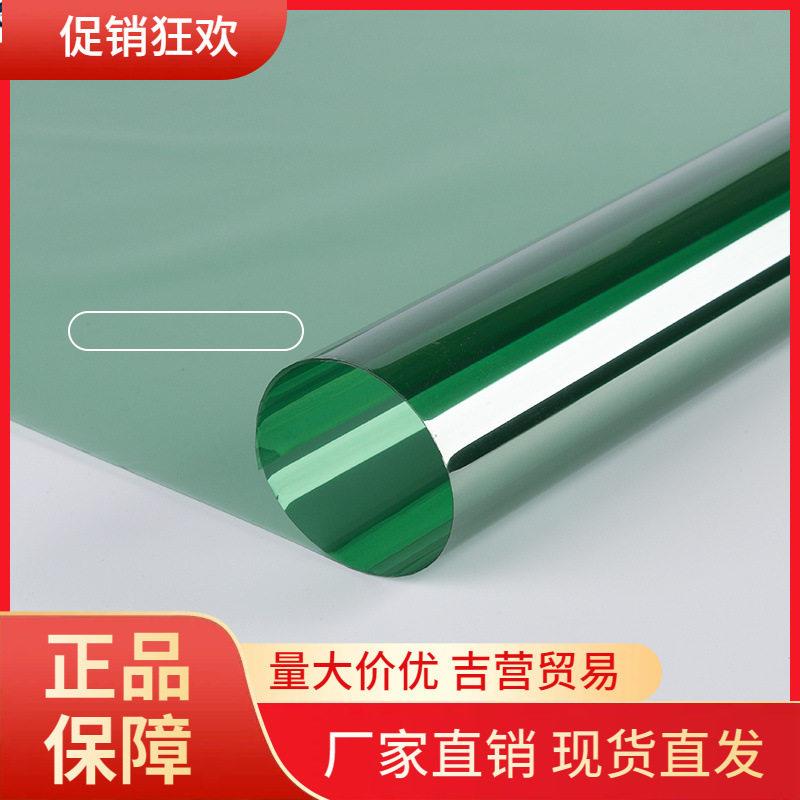 V45O浅绿色玻璃装饰贴膜手工婚庆窗户贴纸遮光防晒隔热彩色玻璃纸