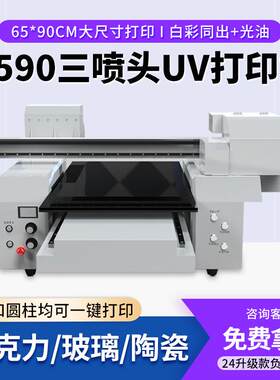 UV平板打印机手机壳亚克力金属牌KT木板PVC圆柱酒瓶印刷机数码