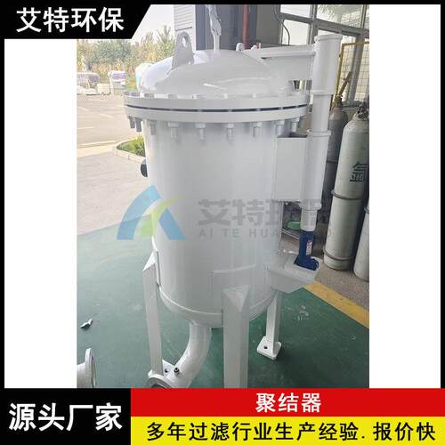 机场中转油聚结分离器设计流量180m³/h立式不锈钢材质