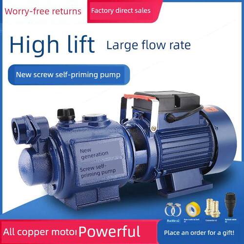 家用自吸螺杆泵220V增压泵井水高扬程大流量增压泵自吸泵水泵