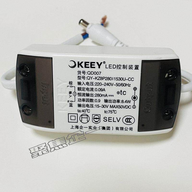 企一照明LED驱动器QD006电源控制装置QD007变压器QD009筒射灯配件