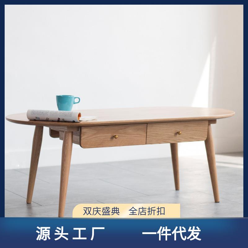 北欧原木茶几简约客厅现代小户型日式风格家具橡木多功能实木茶桌