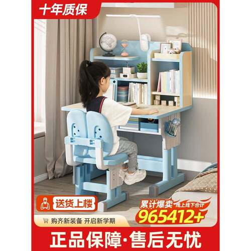 需定制护童正品2025新款儿童学习桌小学生写字作业书桌家用课桌椅