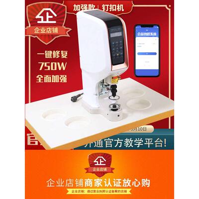 818打扣机纽扣机打孔全自动电动大白扣钉扣机器四合扣安装气眼扣