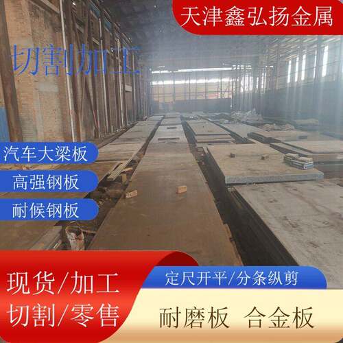 20Cr钢板现货机械零部件加工用合金钢40Cr20CrMnTi合金板切割
