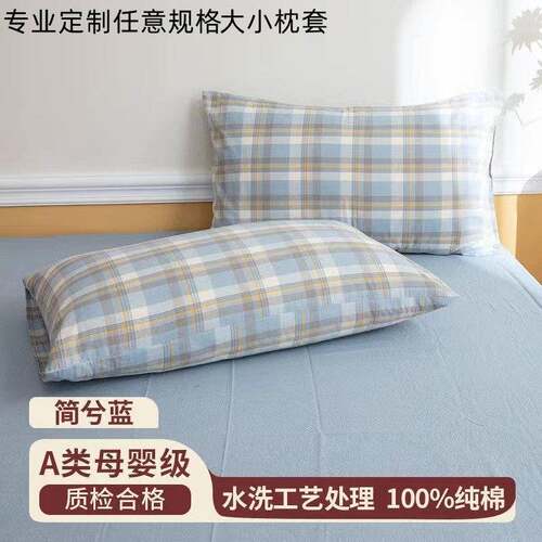 40x60cm枕套定做全棉枕头套30*35*40*42*50*60*64*70*80*90纯棉幼
