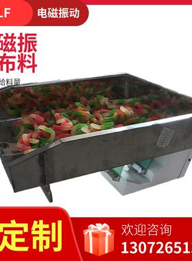 AR电磁振动喂料机220v包装色选机配LF给料机可调轻型直线送料器
