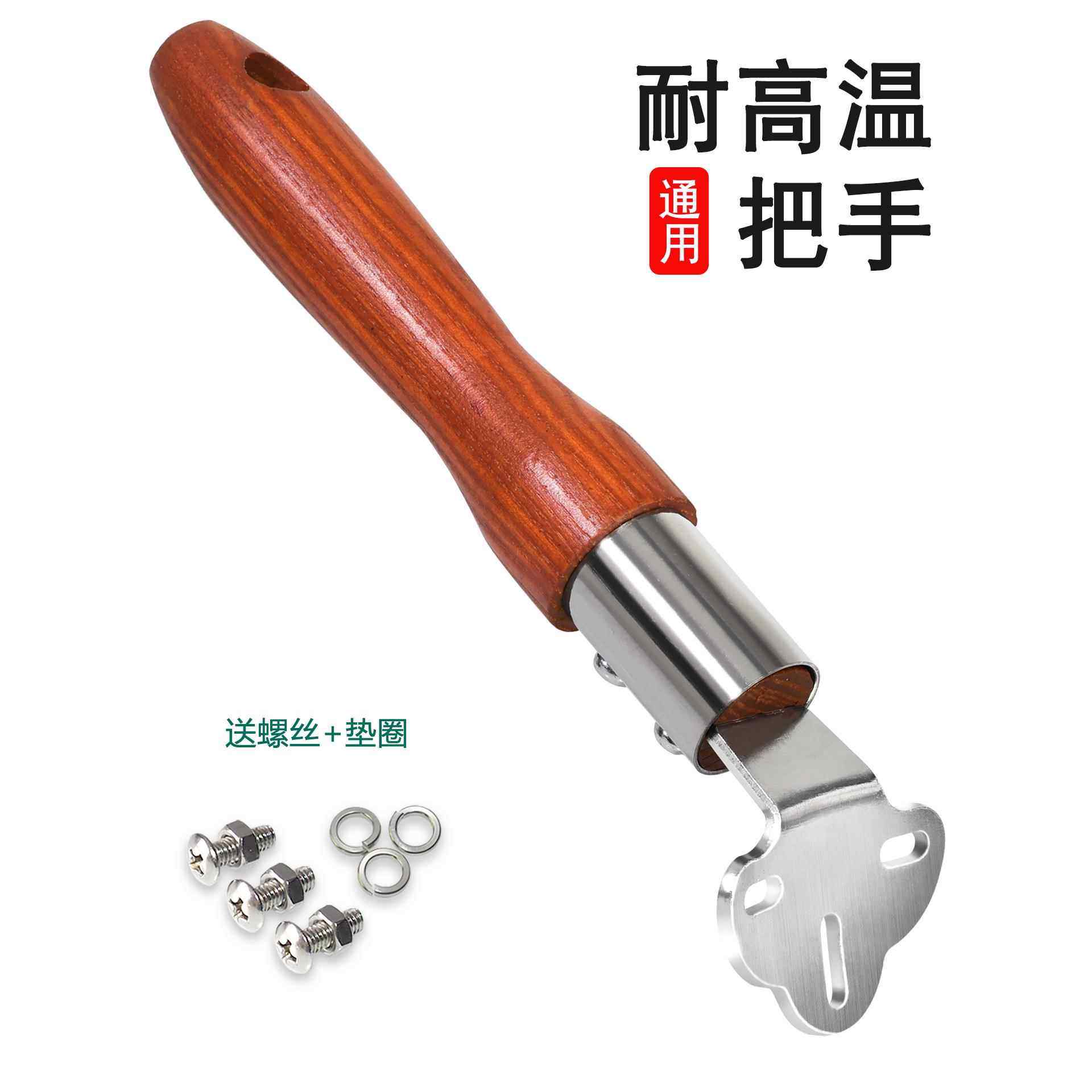 通用锅把手手柄配件白蜡木防烫炒锅马勺锅把子锅把铁锅柄炒菜锅防,厨房/烹饪用具,锅具可拆卸把手,淘宝优惠券,粉丝福利购,淘宝优惠卷