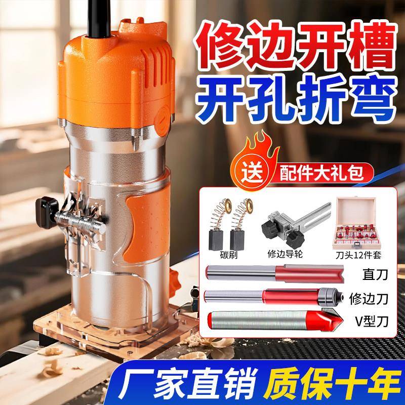 创一修边机木工工具全套二合一雕刻钻孔锣机多功能铝塑板开 槽机