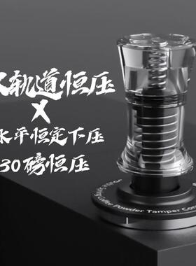 双轨道恒压高透亚克力咖啡压粉锤51/53/53.75/58.35MM咖啡压粉器