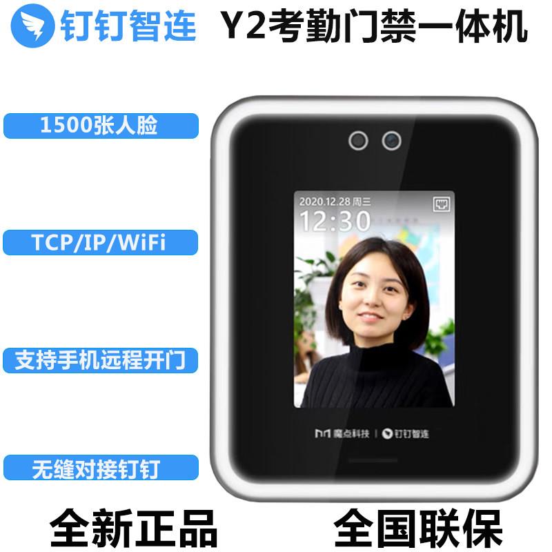钉钉智连魔点Y2动态人脸门禁考勤All人脸门禁机钉钉考勤机Y2