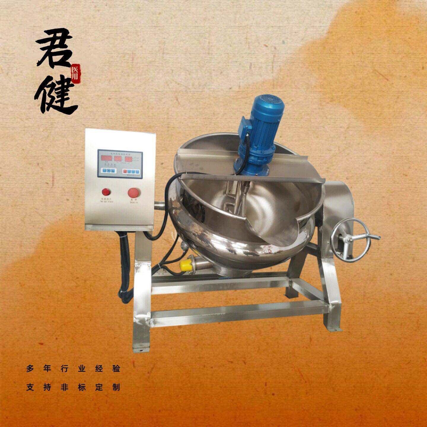 熬膏专用锅 阿胶熬制搅拌机 黑膏智能熬制机全自动