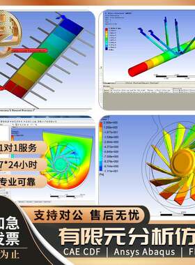 basilisk moldflow ansoft amber FloEFD模拟彷真分析CST电磁代做