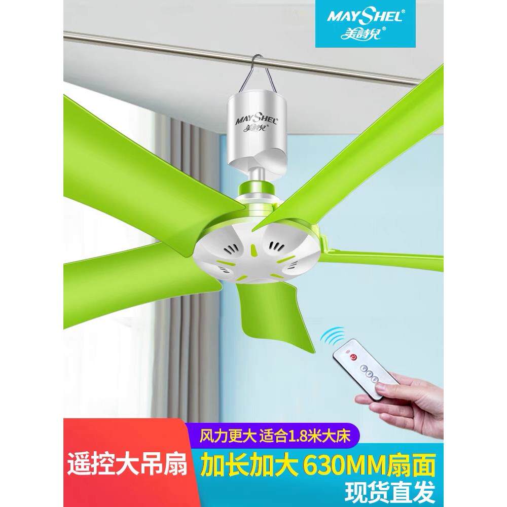 美诗儿中型小吊扇家用床上大风力宿舍学生蚊帐静音电风扇迷你