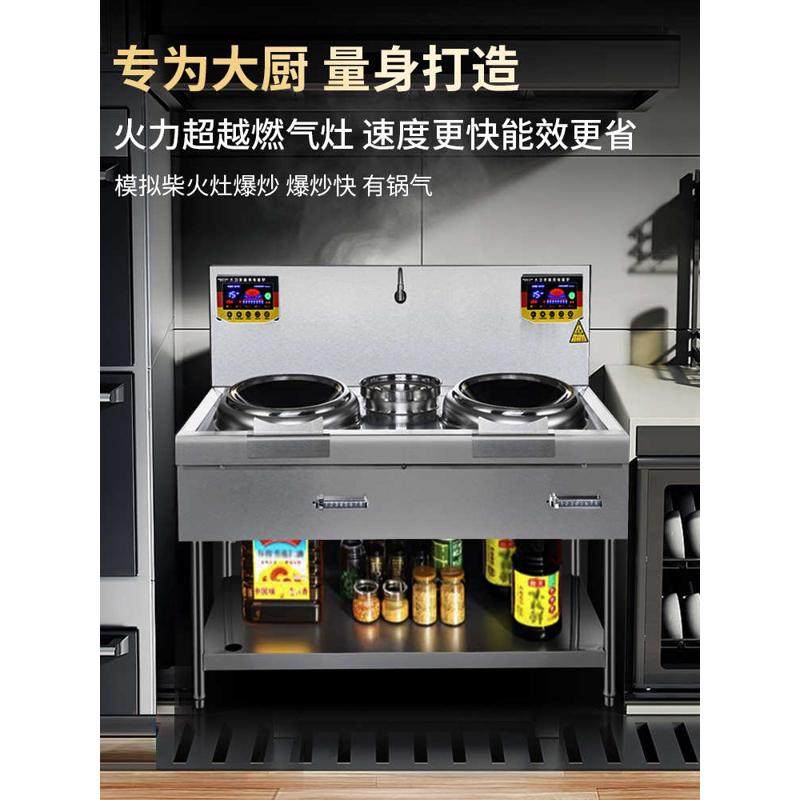 电磁炉商用电灶台双头大功率凹面6-15爆炒饭店电炒炉炒锅电磁灶,厨房电器,商用立式电磁炉/电陶炉,淘宝优惠券,粉丝福利购,淘宝优惠卷