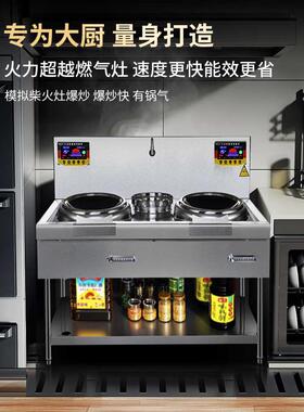 电磁炉商用电灶台双头大功率凹面6-15爆炒饭店电炒炉炒锅电磁灶
