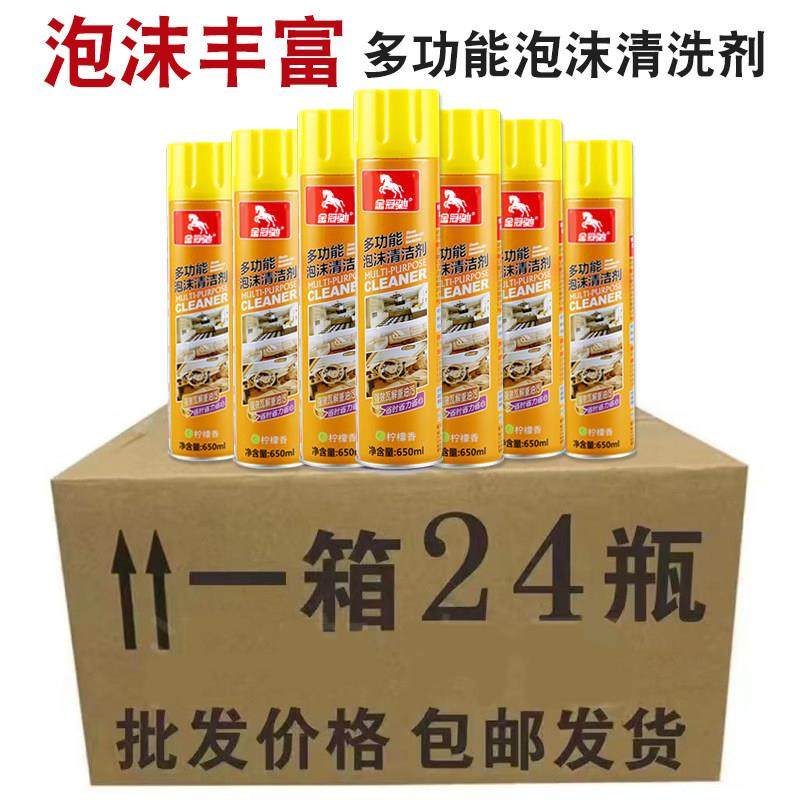 多功能泡沫清洗剂整箱汽车用丝绒内饰顶棚皮革座椅清洁泡沫剂,汽车用品/电子/清洗/改装,车用清洗/除蜡/除胶剂,淘宝优惠券,粉丝福利购,淘宝优惠卷