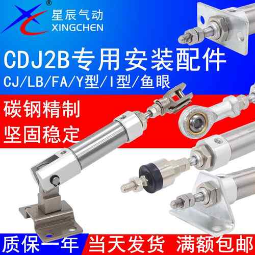 CDJ2B气缸固定支架F-PB16LB脚座FA法兰Y型接头摆动底座CJ-L/F010B