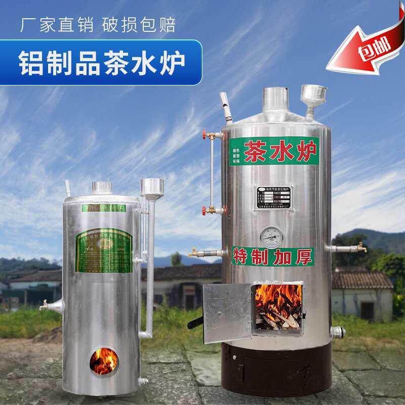 烧柴家用茶水炉燃煤商用大容量热水炉农村养殖饭店工地洗澡烧水壶