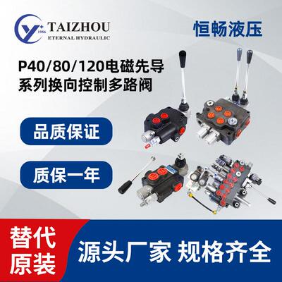 DCV40电液控多路阀高压能好小型装载机矿山机械整体式多路换向阀